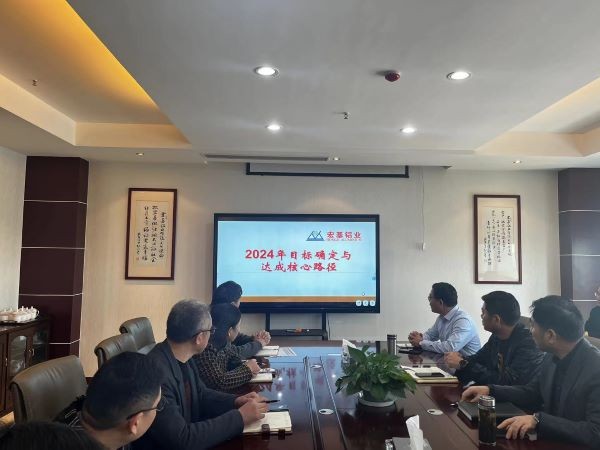 宏基2024年目標(biāo)確定與達(dá)成路徑 ——戰(zhàn)略落地關(guān)鍵會議